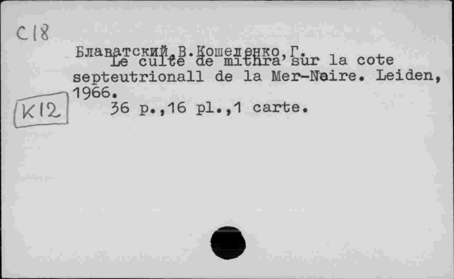 ﻿Блав&токи^В.§оиІеЇЖо)Гїіг la cote septeutrionall de la Mer-Naire. Leiden 1966.
56 p.,16 pl.,1 carte.